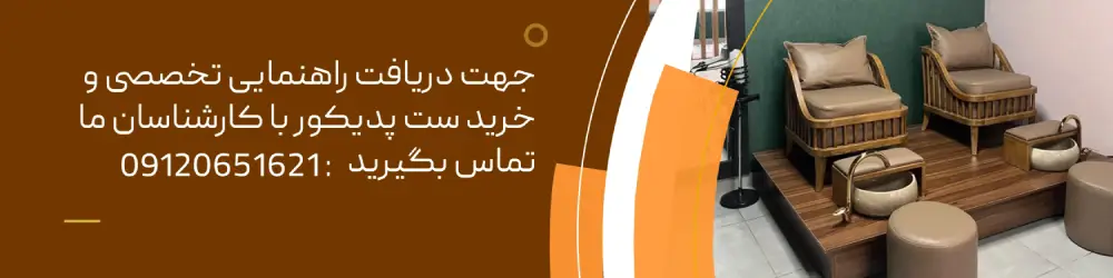 خرید ست پدیکور