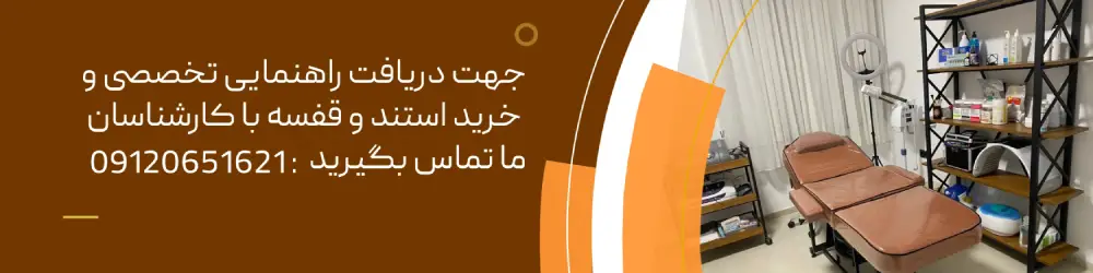 قفسه آرایشگاهی