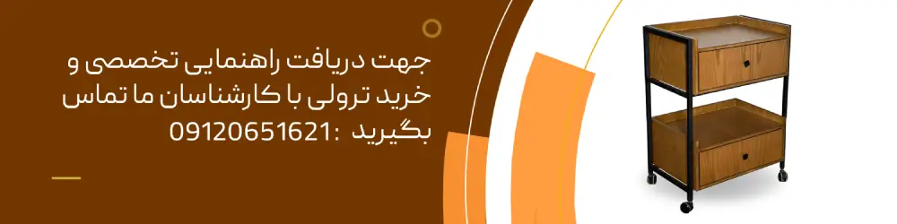 ترولی