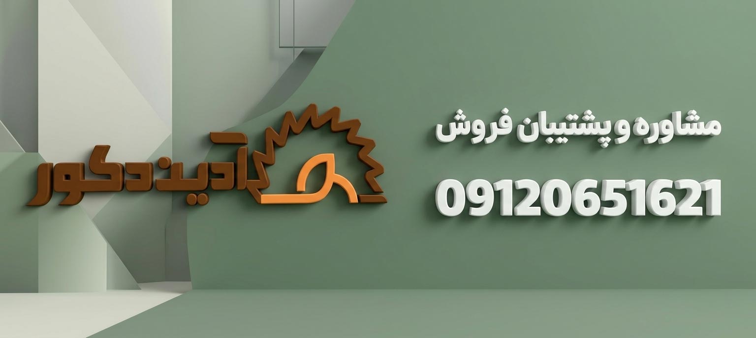 مشاوره و پشتیبانی فروش